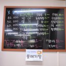 통영수산횟집 이미지