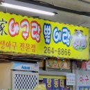 아구랑 뽈이랑 이미지