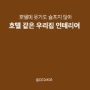 H1980 | 김해가구단지 마들렌상점 리치 시리즈 대방출~!