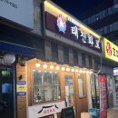 태진화로 이미지