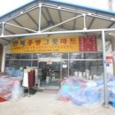 만복주방
