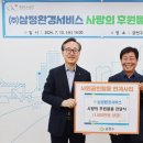 (주)삼정환경 이미지