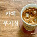 30초 커피 가양점 | 가양역 근처 카페 커피가 정말 맛있고 힐링할 수 있는 카페 무지성 추천