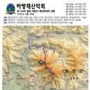 제 124차 횡성 어답산~병지방계곡 산행 안내 이미지