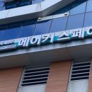 부산벤처기업협회
