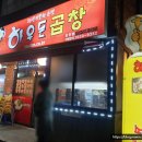 파리바게트(동양지구점) 이미지