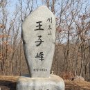 2025년 12월 13일 전북 순창 강천산 산행(413차) 이미지