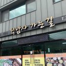 석남사가는길 | 울산 울주군 상북면 석남사 맛집 간월재 맛집 석남사가는길