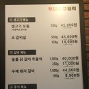 우마루주물럭 포항두호점 이미지