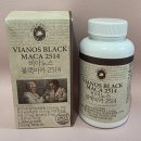 반월당건강기능식품몰 | 트루포뮬러 비아노스 블랙마카 2514 제가 직접 선택한 블랙마카 건강기능식품 후기