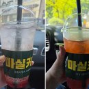 마실커피옥곡점