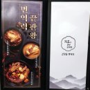 한성보양탕 | 한성백제역맛집 소개, 몸보신 찐추