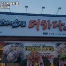맛있는 고기에 솜씨를 더하다 장림점 이미지