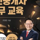 시대부동산공인중개사사무소 이미지