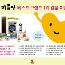 아람세탁 이미지