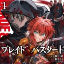 바스터드 이미지