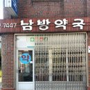 설산한의원 이미지