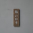 스시이카리 이미지