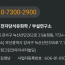 제스코태양광발전소 이미지