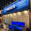 갯벌의조개 안산그랑시티자이점 | 안산 그랑시티자이점_ 갯벌의 조개 조개전골 칼국수 맛집