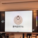 마음연구소