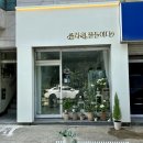 플라워물들이다 이미지
