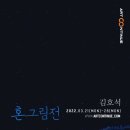아트컨티뉴 더쎈뉴스