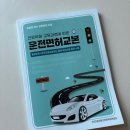 비상 | 서른한살 엄마의 운전면허합격 후기 No.2 "장내기능시험 코스,꿀팁"