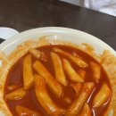 분식마트 | [맛집 리뷰] 강동 길동 분식 맛집, 술파는 분식집 - 튀김마트 재방문 후기