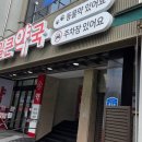 마트종로약국 이미지