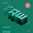 거인영어학원