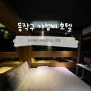 보라매역 3번출구 이디야커피 앞 | 보라매역 근처 비즈니스 호텔 추천｜가성비 좋은 보라매봄 호텔