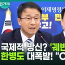 정상회담 망언 장동혁 흑색선전 이미지