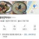 해랑교옹심이칼국수춘천막국수 | 홍천 맛집 ) 홍천강 막국수 옹심이, 알파카 월드 후기