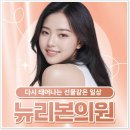 뉴리본의원 이미지