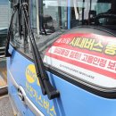 부산지역버스노동조합 SBS