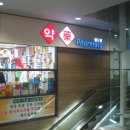 월드팜약국 이미지