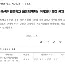 금산군 교통약자이동지원센터 이미지