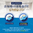 온누리안과의원 네이버블로그