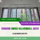 용인 한빛마을 래미안 이스트팰리스 3단지 시스템에어컨 교체 후기｜삼성 무풍 7대 설치