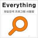 윈도우 10 11 추천 유틸리티 세팅 가이드 이미지