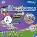 2014 군산새만금국제마라톤대회 (마감임박) 이미지