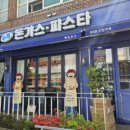 태극수제돈까스 이미지