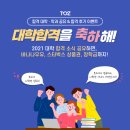 토즈스터디센터창동독서실