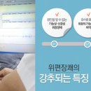 위편장쾌한의원 이미지