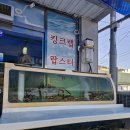 금조횟집 | 정읍 횟집 모임하기 좋은 정읍 로컬 맛집 중앙횟집 방문 후기