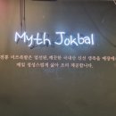 미쓰족발덕천점 이미지