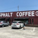 아스팔트커피(ASPHALT COFFEE) 이미지