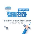 천하카수리센타 이미지