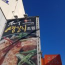 조림명가 이미지